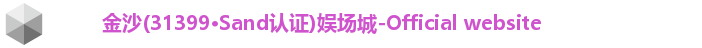 金沙娱场城